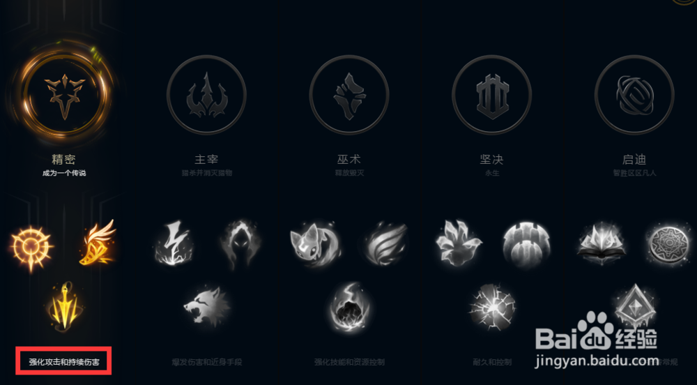 LOL7.22版本s8新版小炮符文加点攻略