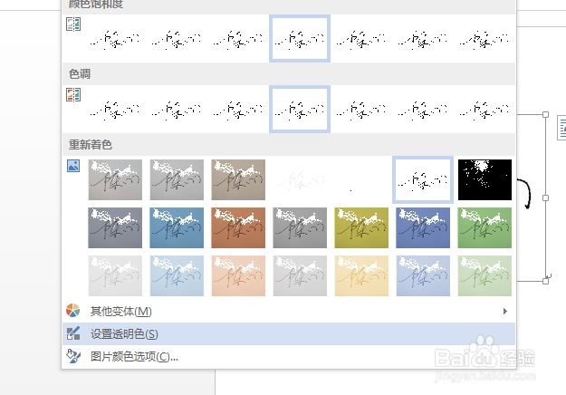 如何用Word制作签名？