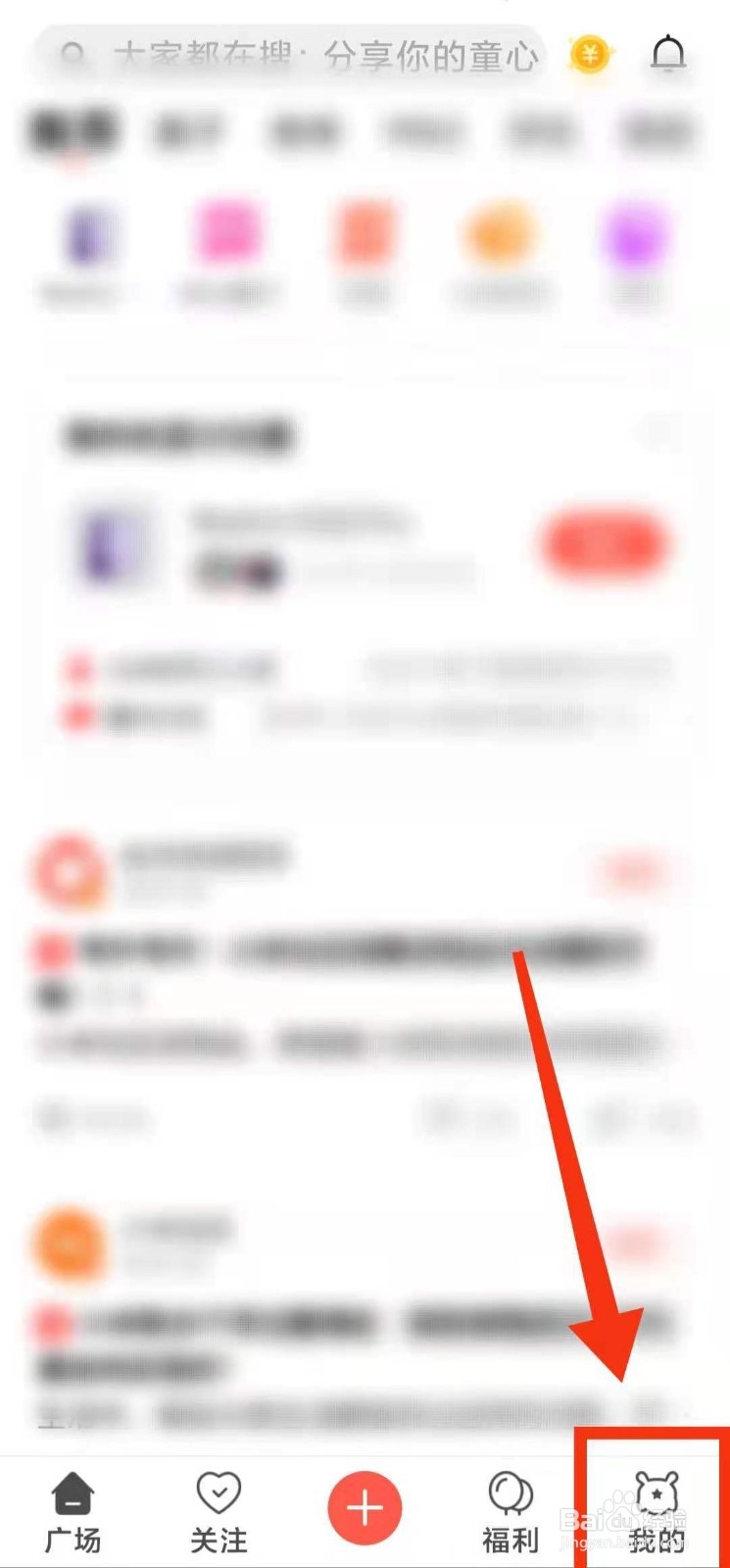 怎样开启小米社区的“展示发帖设备”