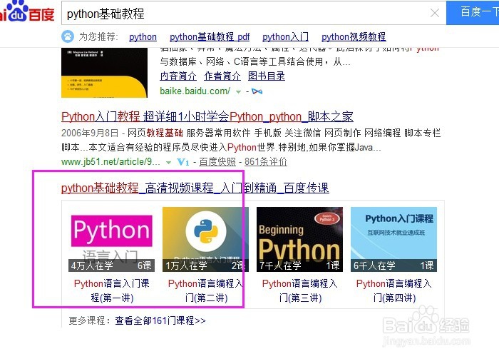 python基础教程
