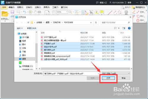 怎么把PDF文件合并？合并方法分享