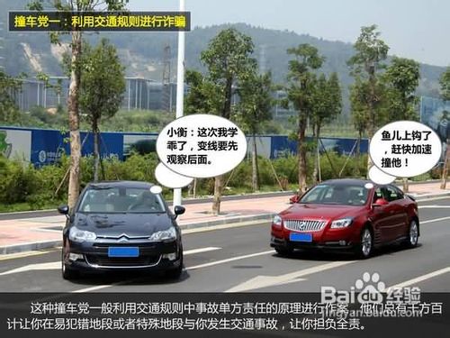 遇到碰瓷怎么办？