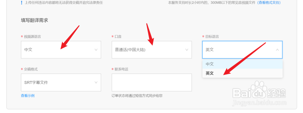百度ai视频翻译怎么用