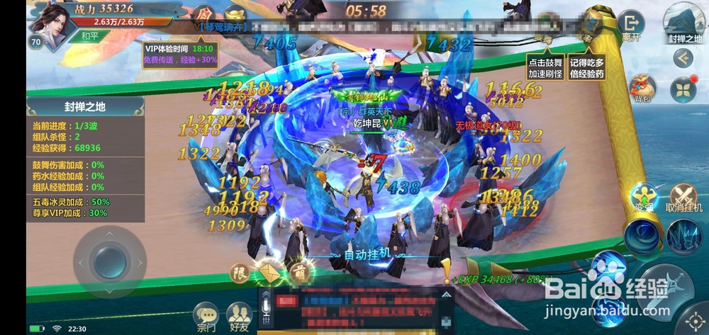 封仙OL怎么强化装备