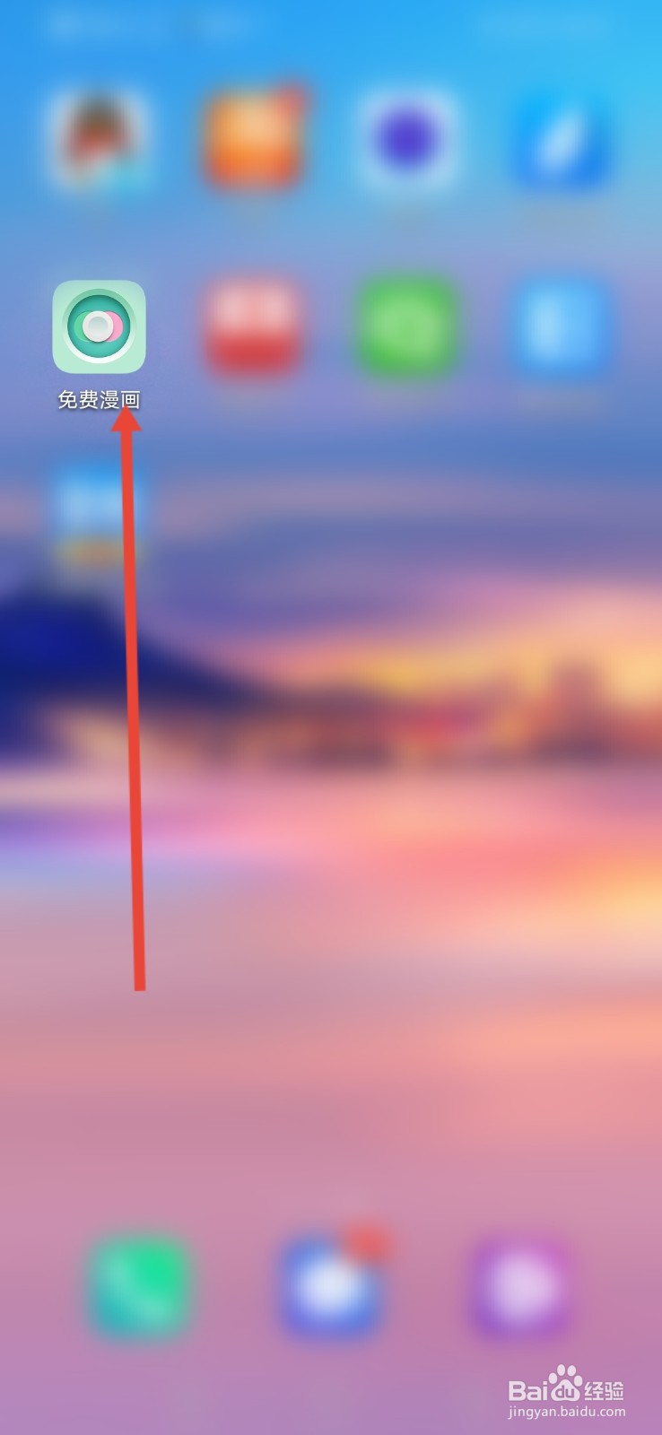 免费漫画怎么开启使用流量下载