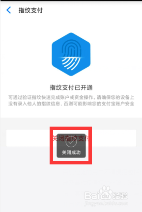 如何关闭飞猪旅行APP指纹支付服务