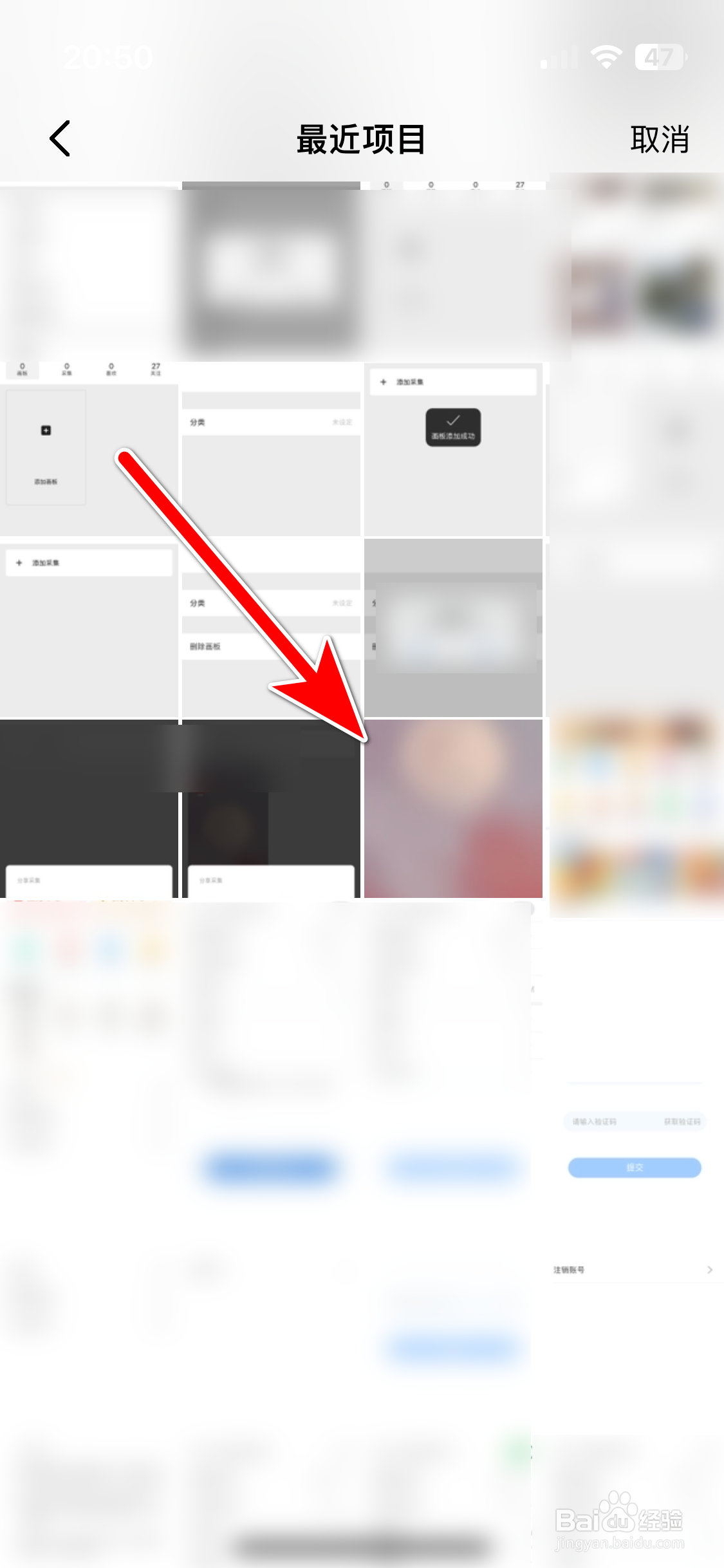 MBA智库如何更换个人头像