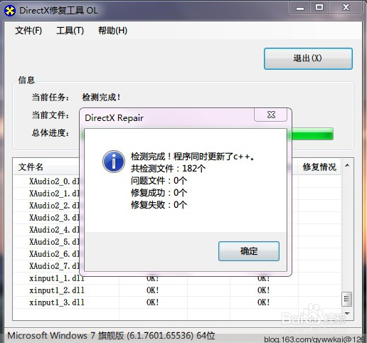 安装iTunes弹出“apple mobile device service