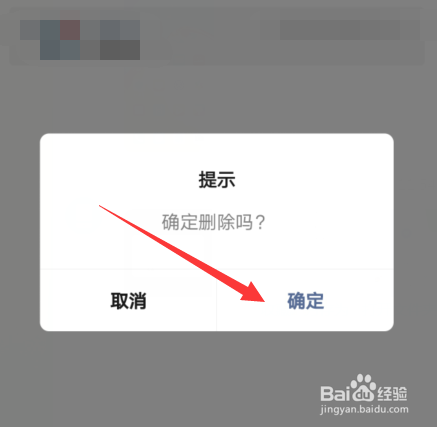 朋友圈删除失败是什么原因