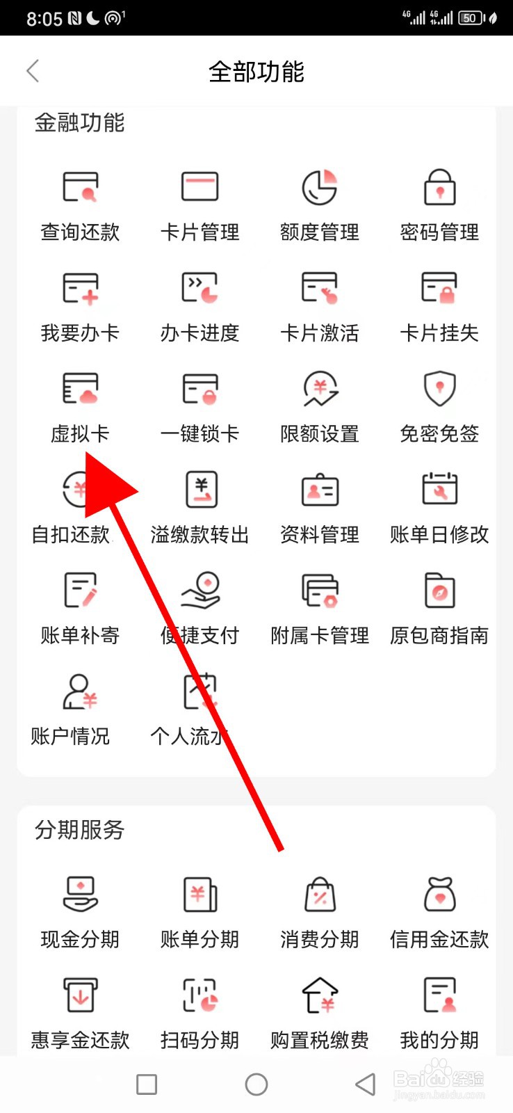 徽行信用卡在哪查看虚拟卡