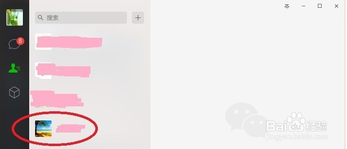 如何将电脑中的文件传给微信好友