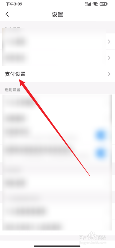 携程旅行怎么开启支付宝免密支付功能