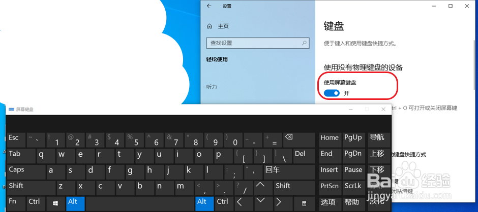 win10如何打开虚拟键盘