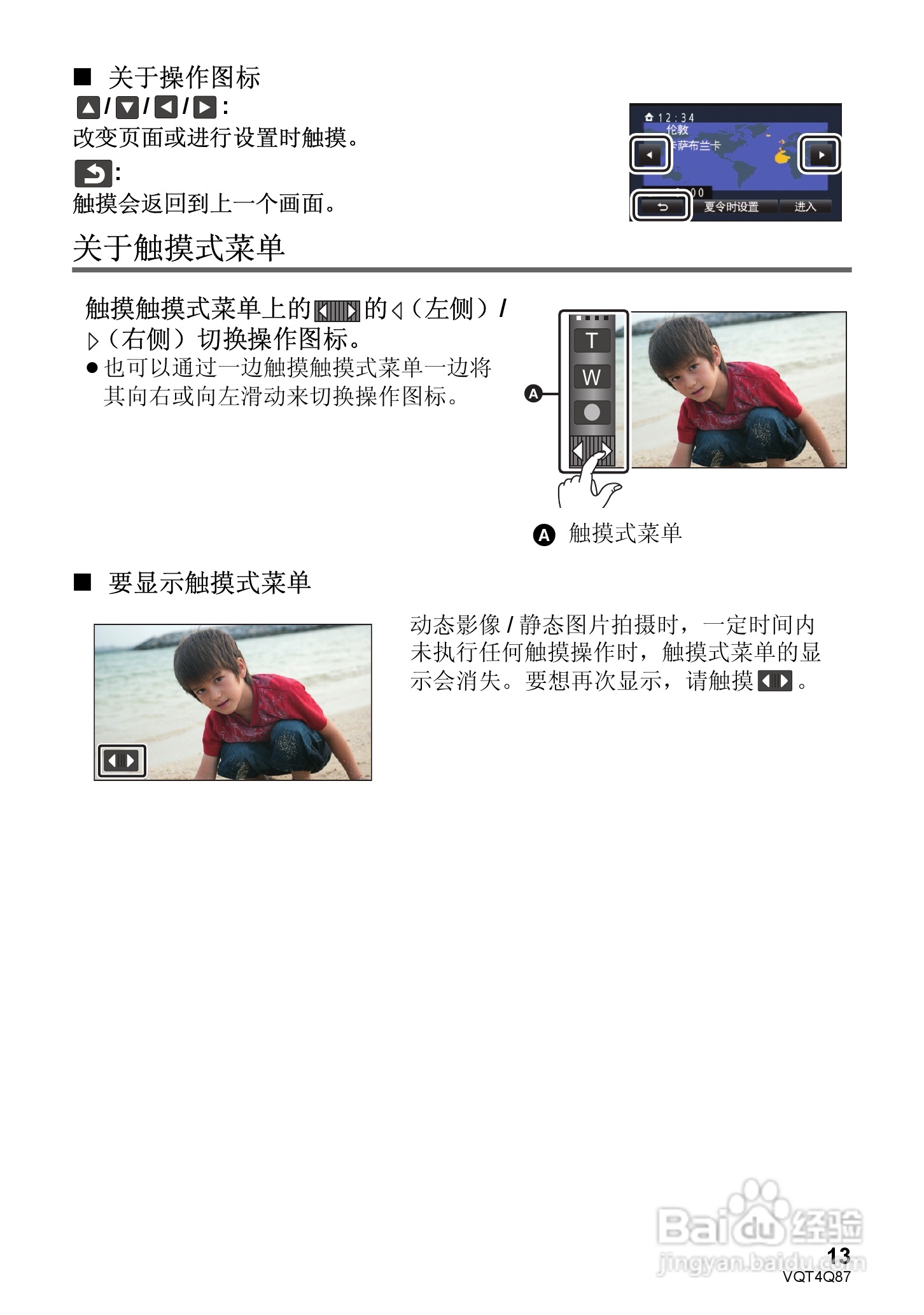 松下HC-V710GK高清摄像机使用说明书:[2]