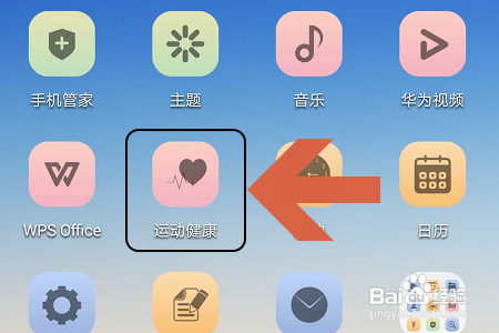 如何将欧姆龙血压计和华为运动健康App绑定？