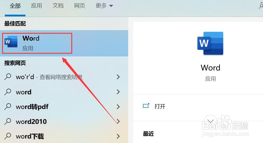 word墨迹书写如何使用
