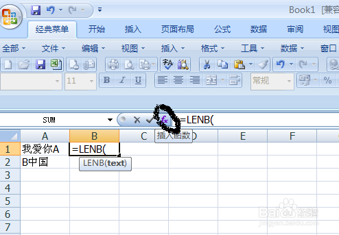 Excel如何使用Lenb函数，获取单元格中的字符数