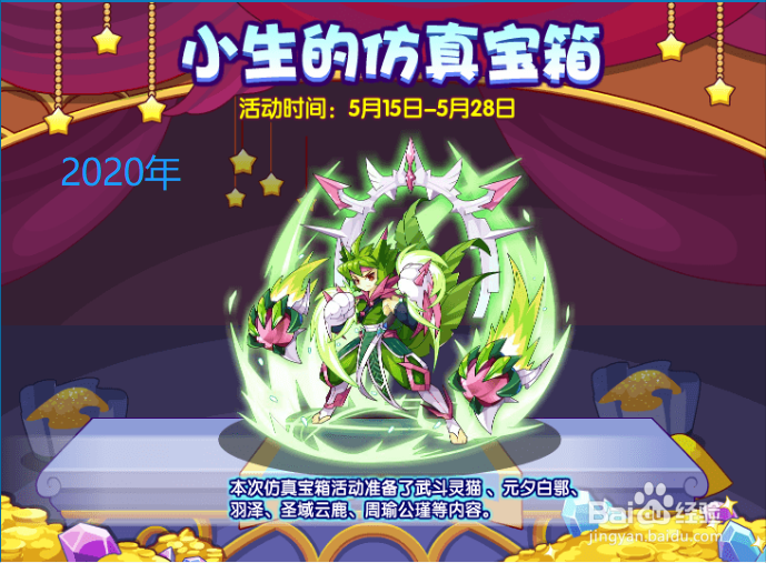 洛克王国魔力猫怎么进化成武斗灵猫