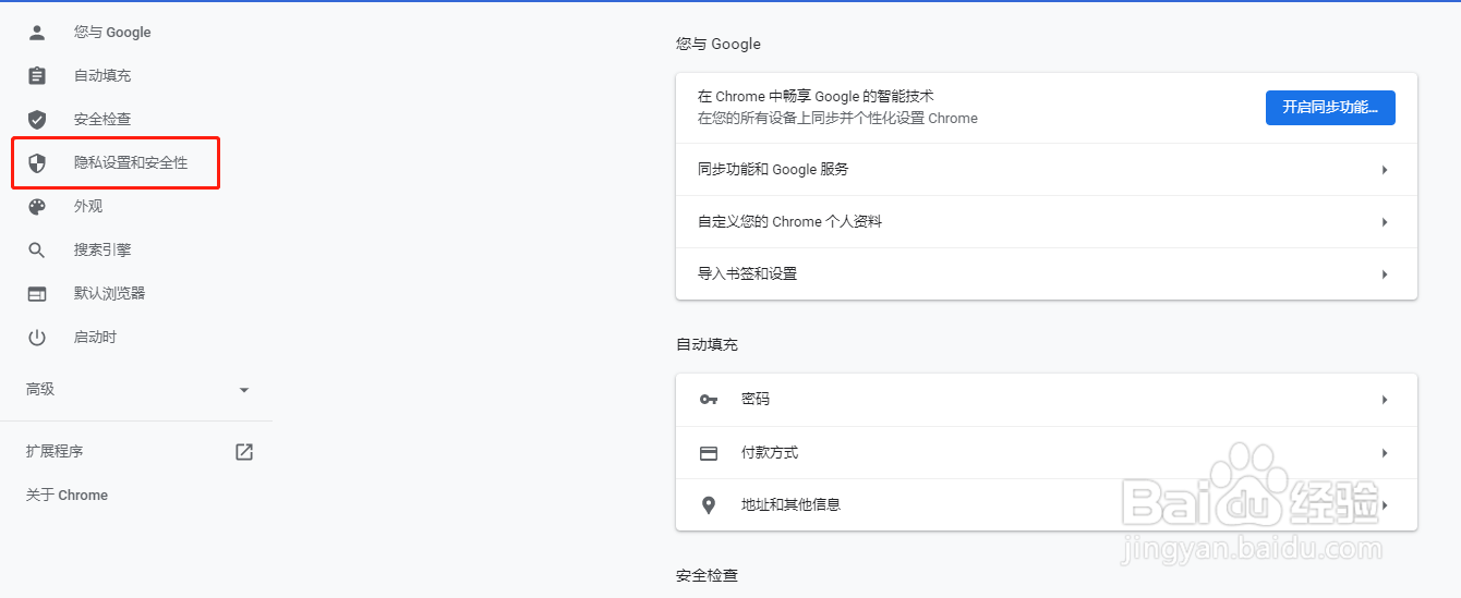 Chrome浏览器怎样查看浏览器保存的Cookie数据