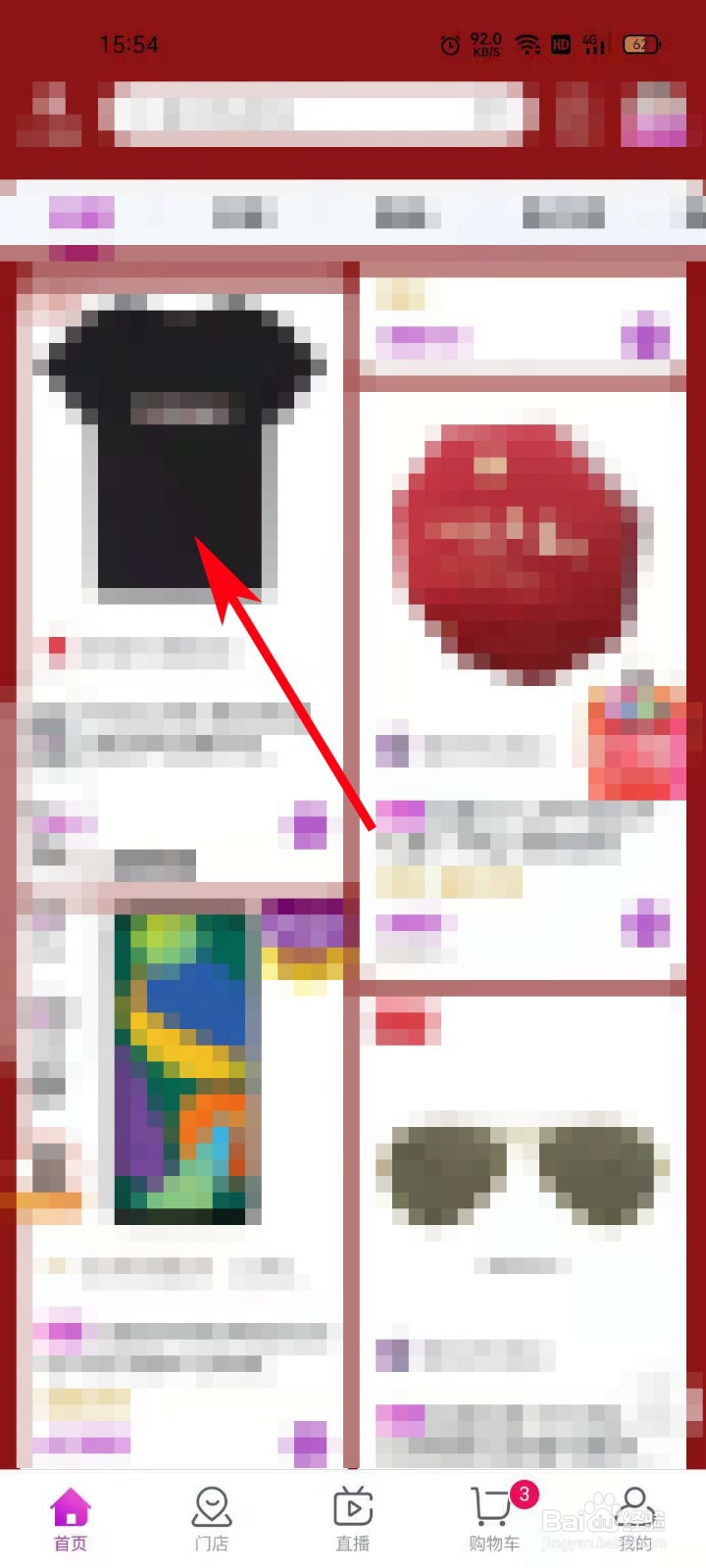 真快乐APP如何将店铺分享给微信好友