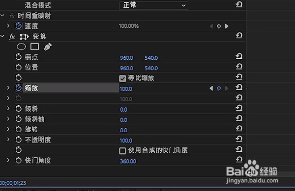 PR:如何制作无缝转场