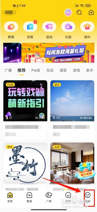 戏鲸如何关闭视频自动播放