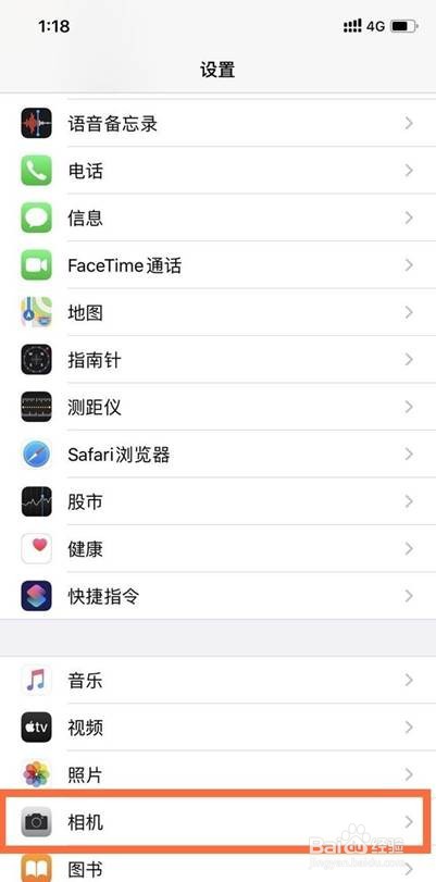 苹果怎么关闭相机实况自动开启