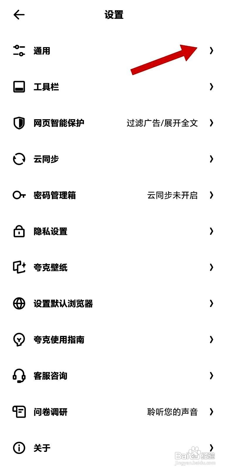 夸克app打开首页底部栏网盘入口消息通知的方法