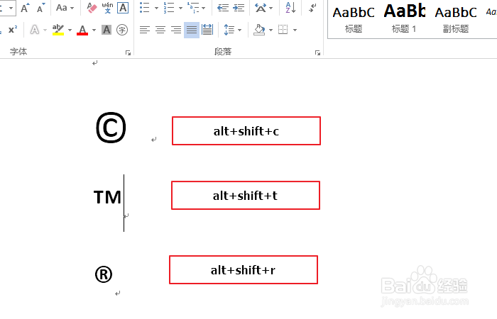 word录入的一些技巧