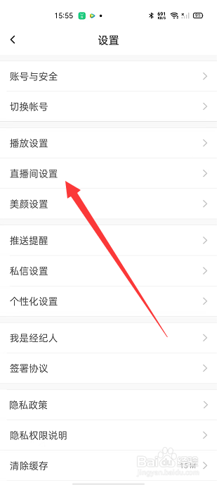 KK怎么开启屏蔽系统消息