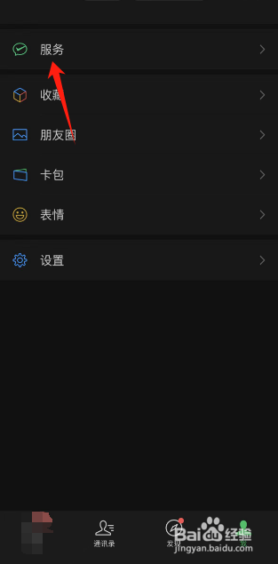 如何在微信里交电费
