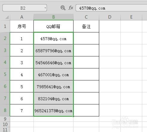 Excel表格中QQ号码如何秒变邮箱账号