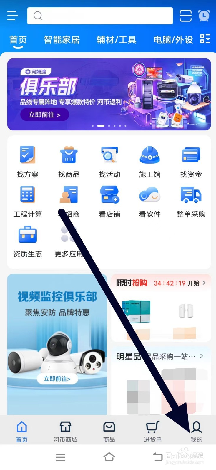 如何查看河姆渡的询价比较