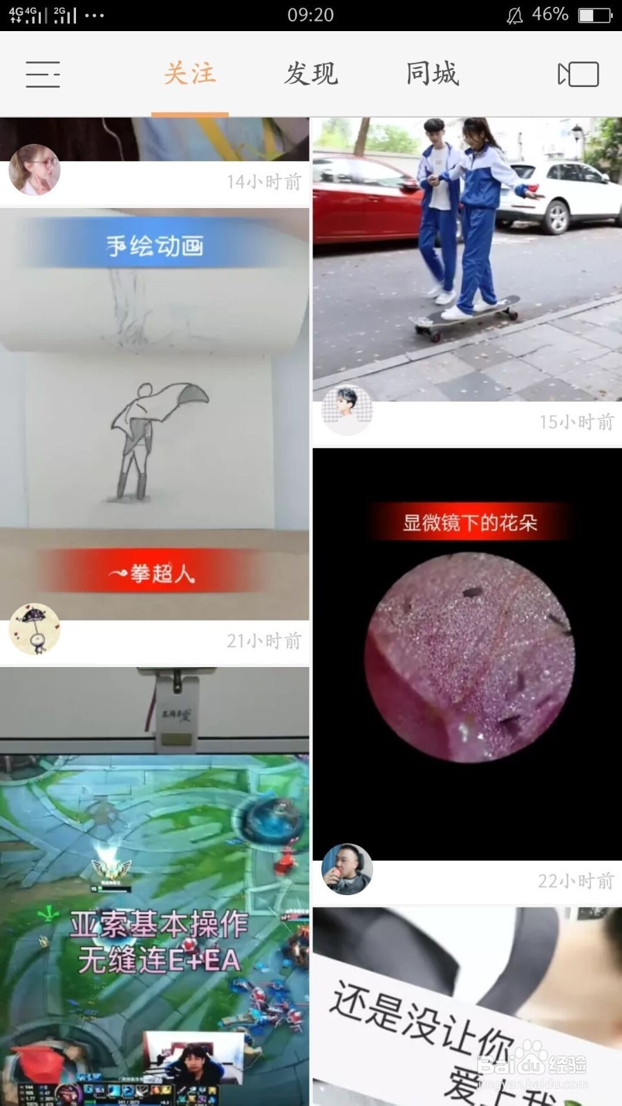 <b>在快手中如何设置评论权限</b>