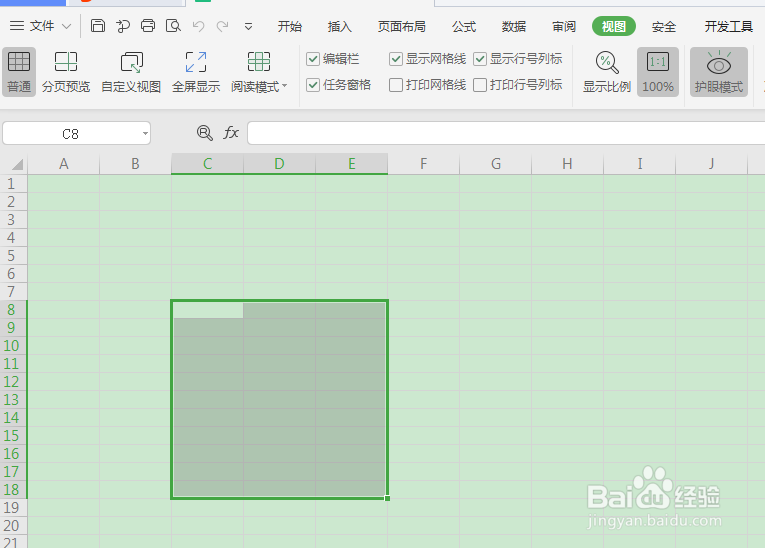 excel如何设置护眼模式