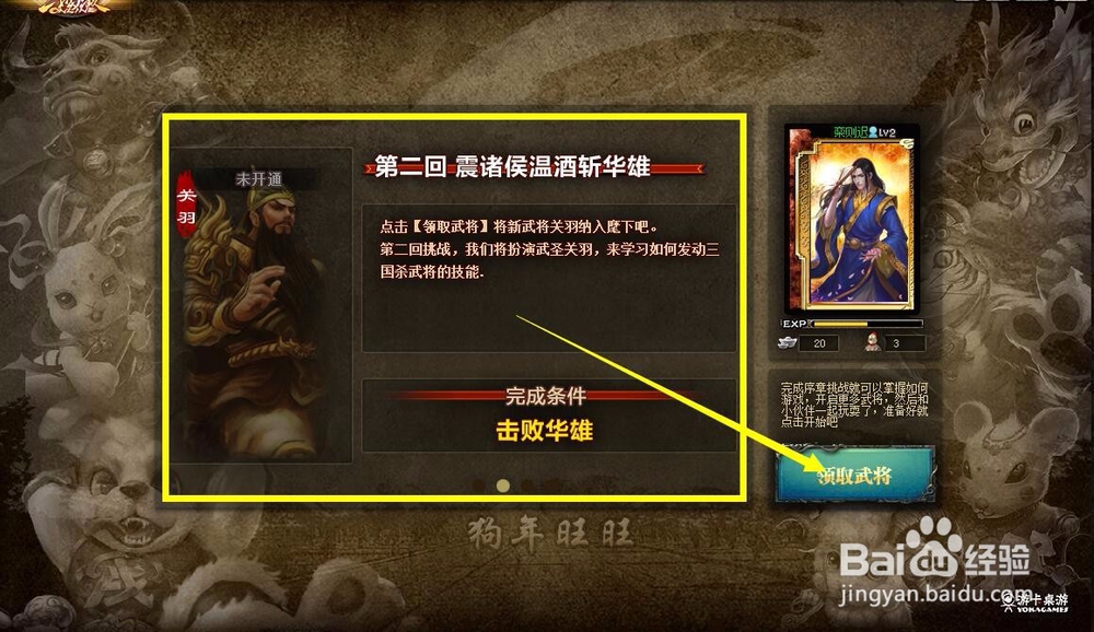 三国迷怎么玩三国杀