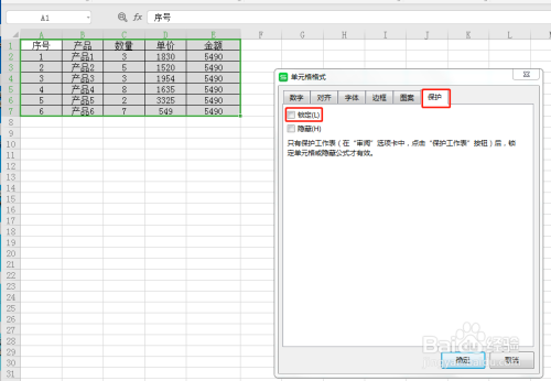 excel如何设置表格以外区域不可编辑