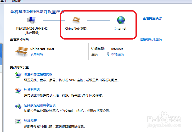 win 7系统怎么配置IP地址