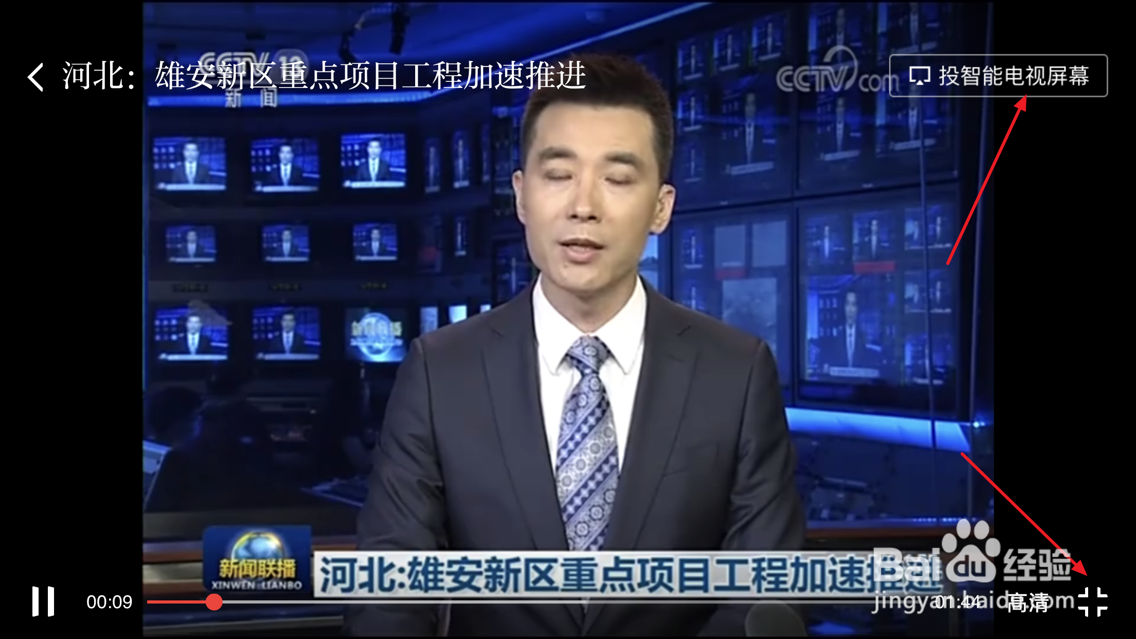 学习强国上如何看新闻直播