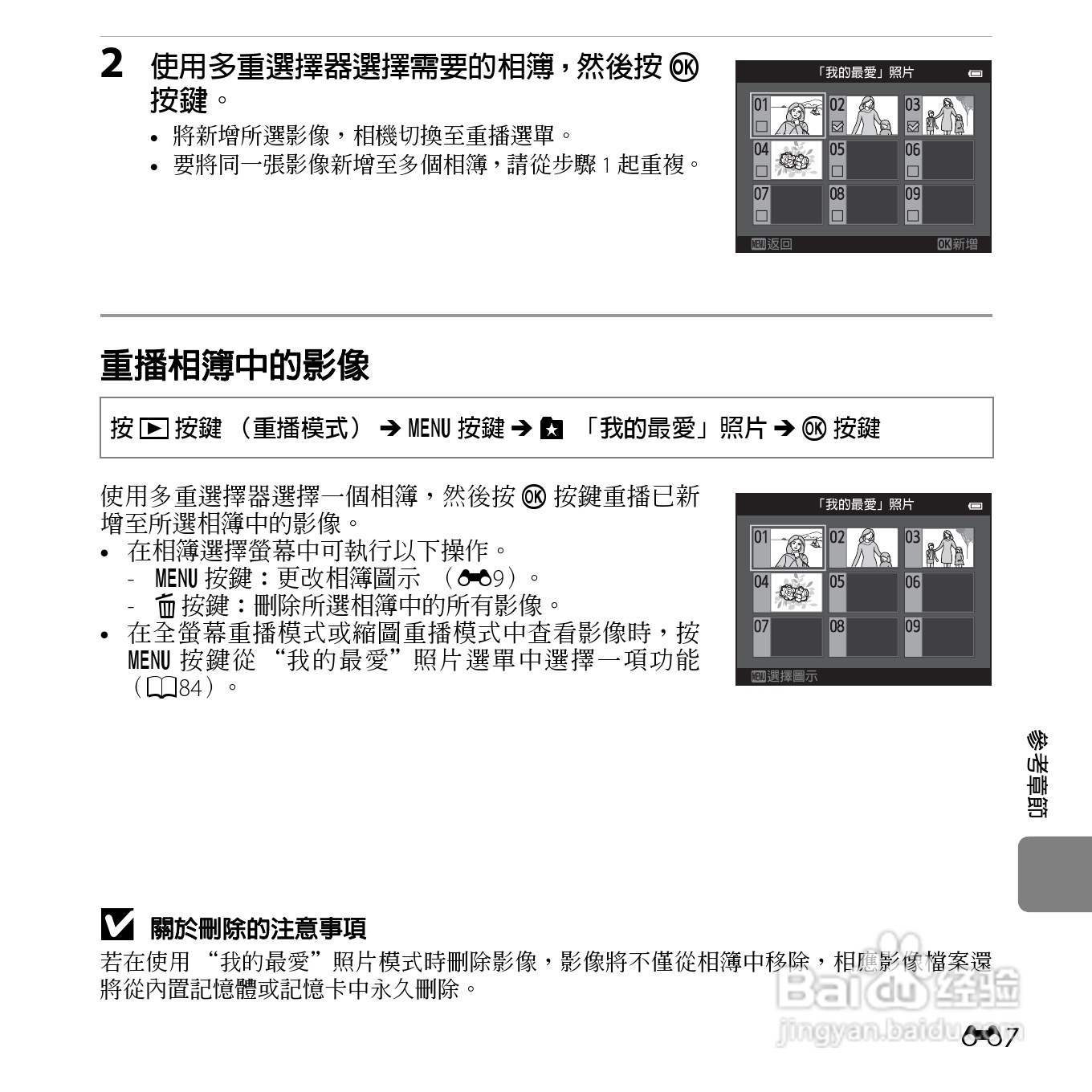 尼康COOLPIX S6500数码相机说明书:[14]