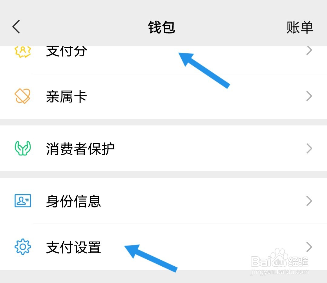 微信支付密码在哪里修改