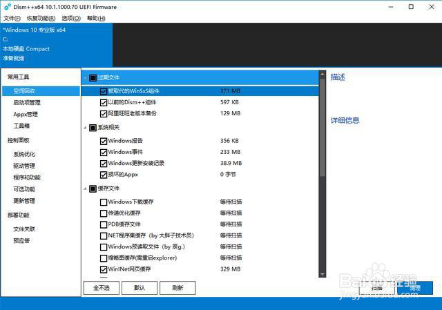 电脑C盘又满了?这招让你一键清除十几G内存