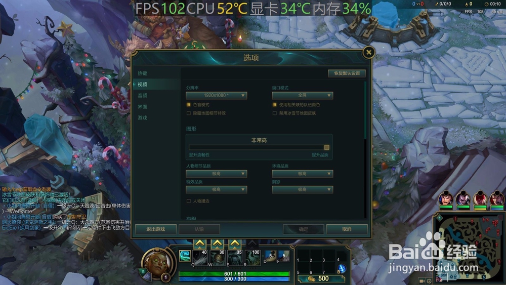 【搞机作战室】机械师T90-Plus玩腾讯游戏怎么样