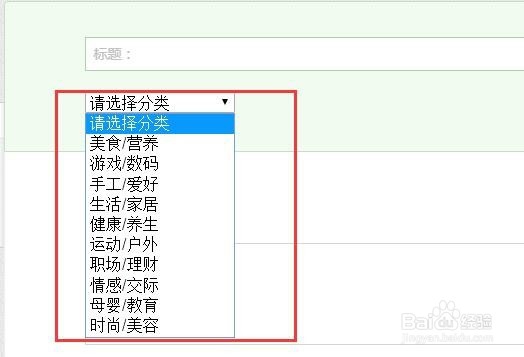 【百度经验秘诀】如何不断寻找经验写作主题