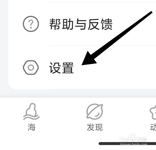 如何在轻甜漂流瓶app上绑定QQ?