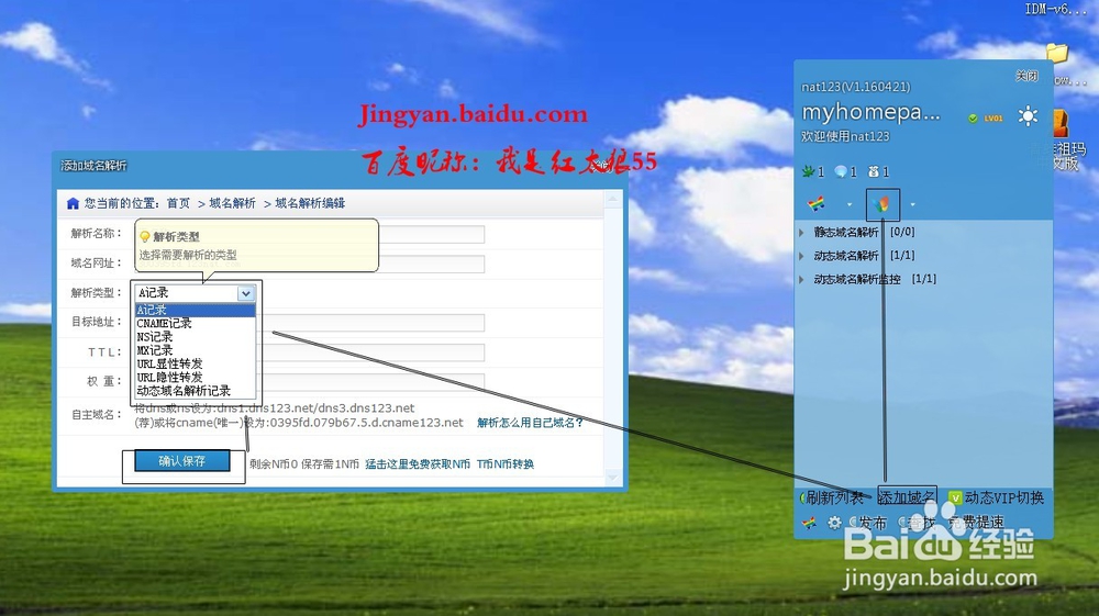 人人都会建网站:使用PHPSutdy和nat123搭建网站