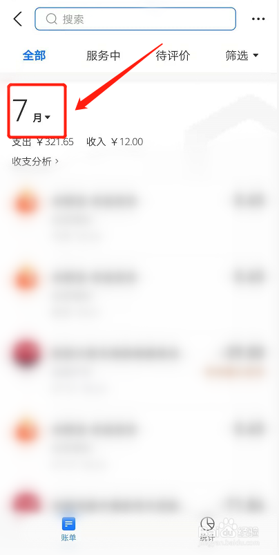 支付宝5年前的转账记录