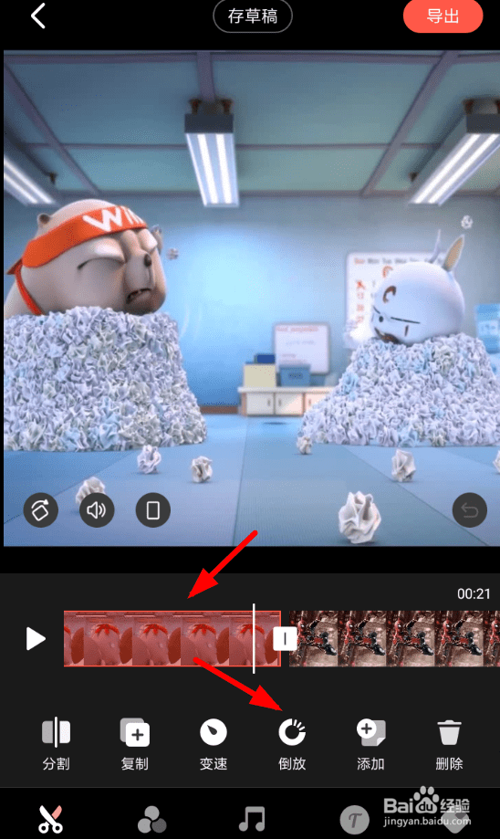 快影如何设置视频倒放?