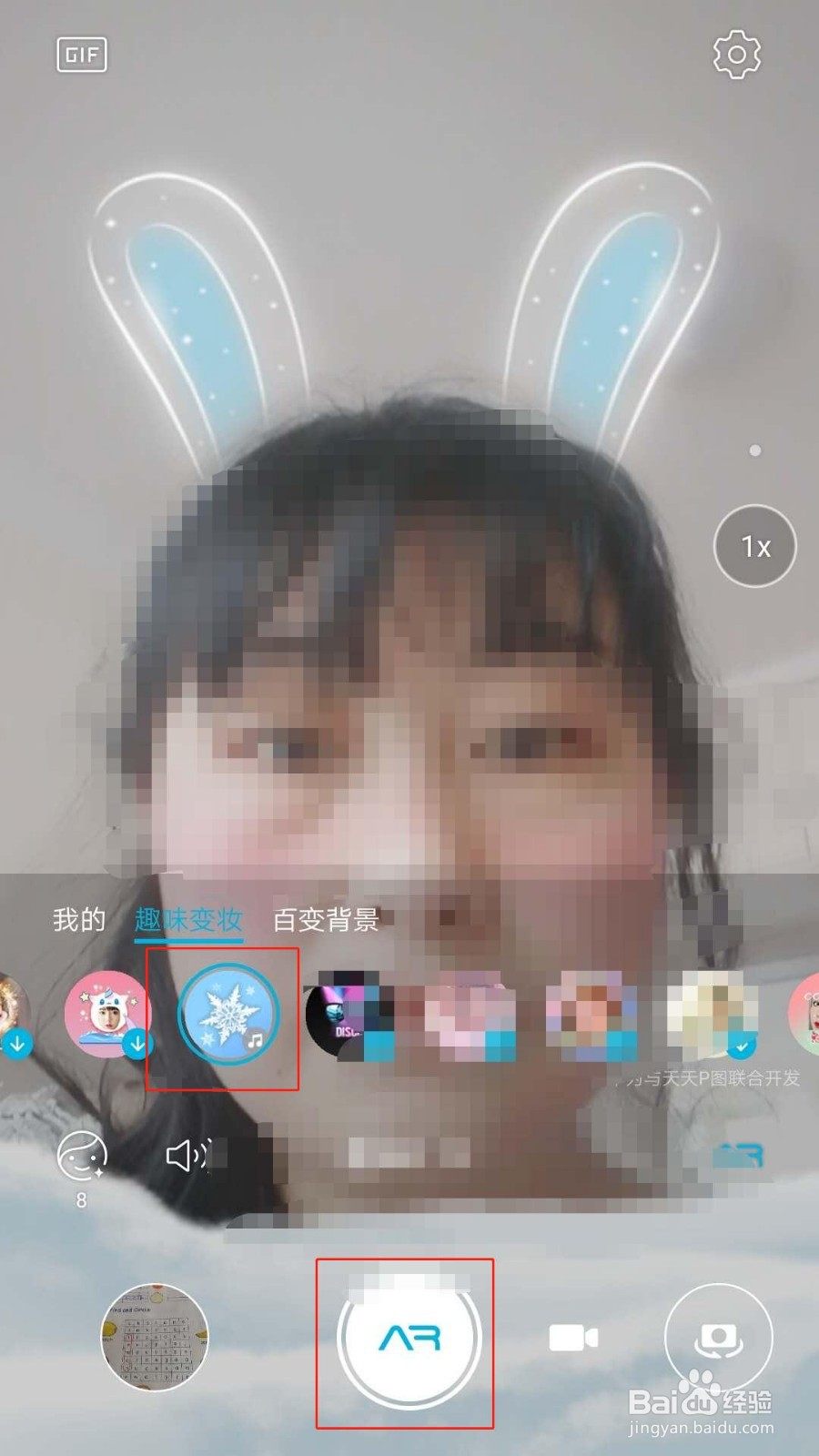 华为荣耀手机如何拍出趣味变装照片