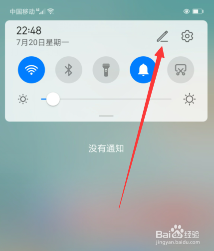 华为手机屏幕自动旋转在哪开启关闭